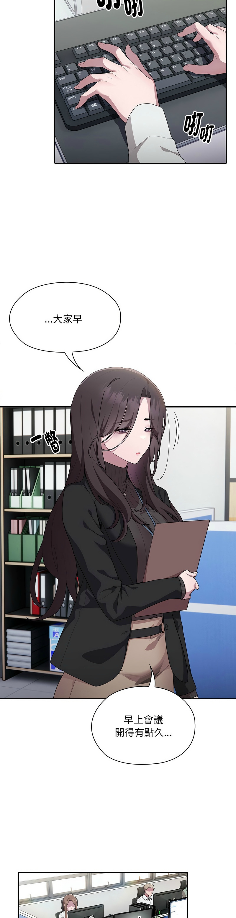 大企业里的小秘密／Troublesome Employee Warning 1-9 page 290 - business suit milf hentai manga - read online free
