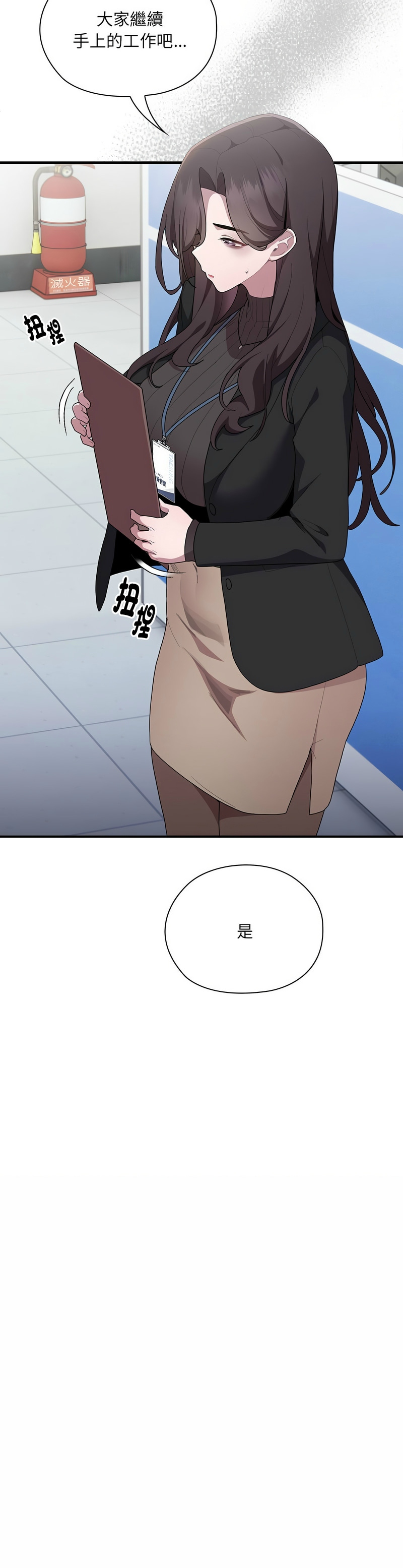 大企业里的小秘密／Troublesome Employee Warning 1-9 page 294 - business suit milf hentai manga - read online free