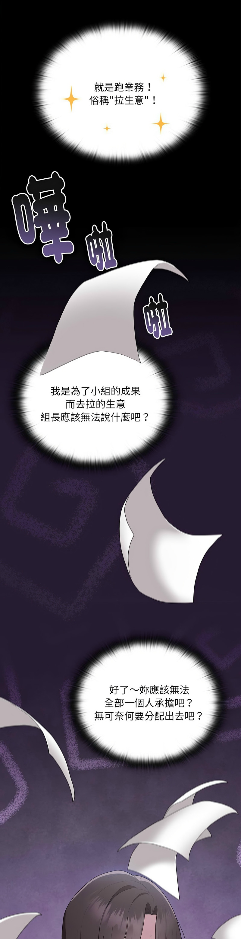 大企业里的小秘密／Troublesome Employee Warning 1-9 page 302 - business suit milf hentai manga - read online free