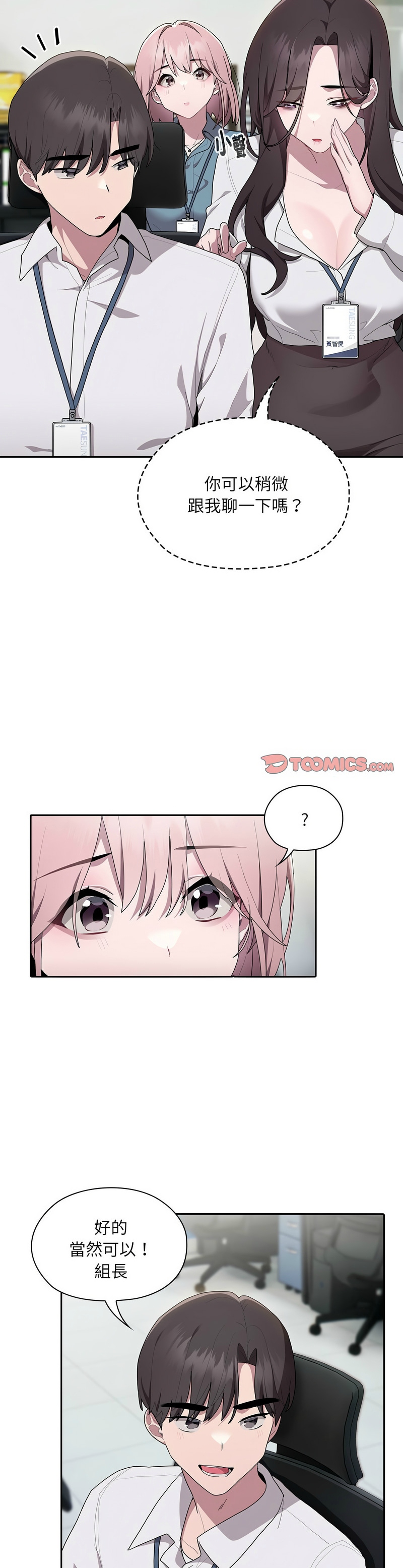 大企业里的小秘密／Troublesome Employee Warning 1-9 page 313 - business suit milf hentai manga - read online free