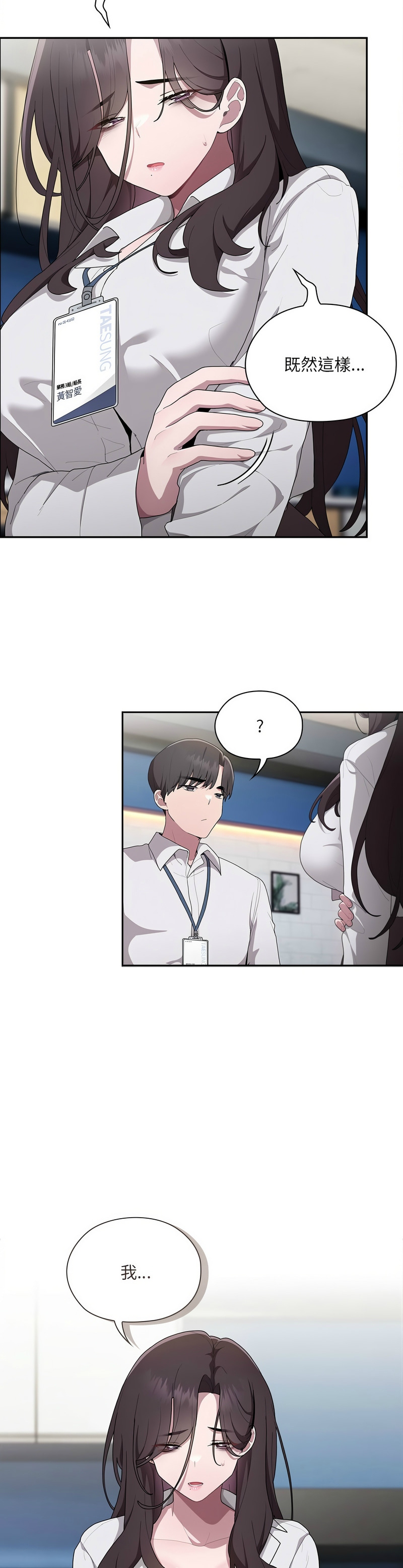 大企业里的小秘密／Troublesome Employee Warning 1-9 page 336 - business suit milf hentai manga - read online free