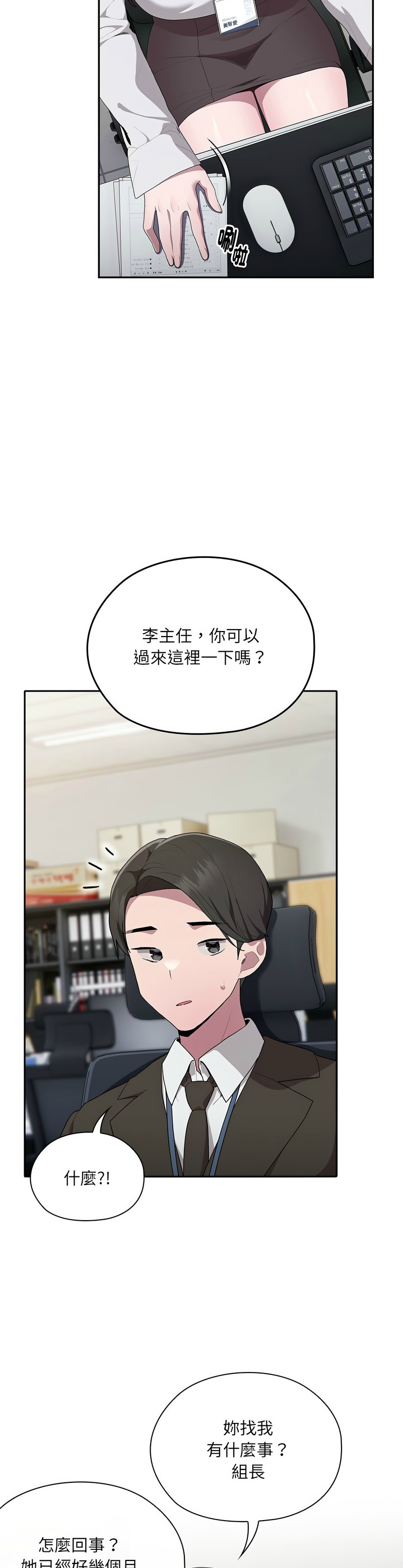 大企业里的小秘密／Troublesome Employee Warning 1-9 page 341 - business suit milf hentai manga - read online free