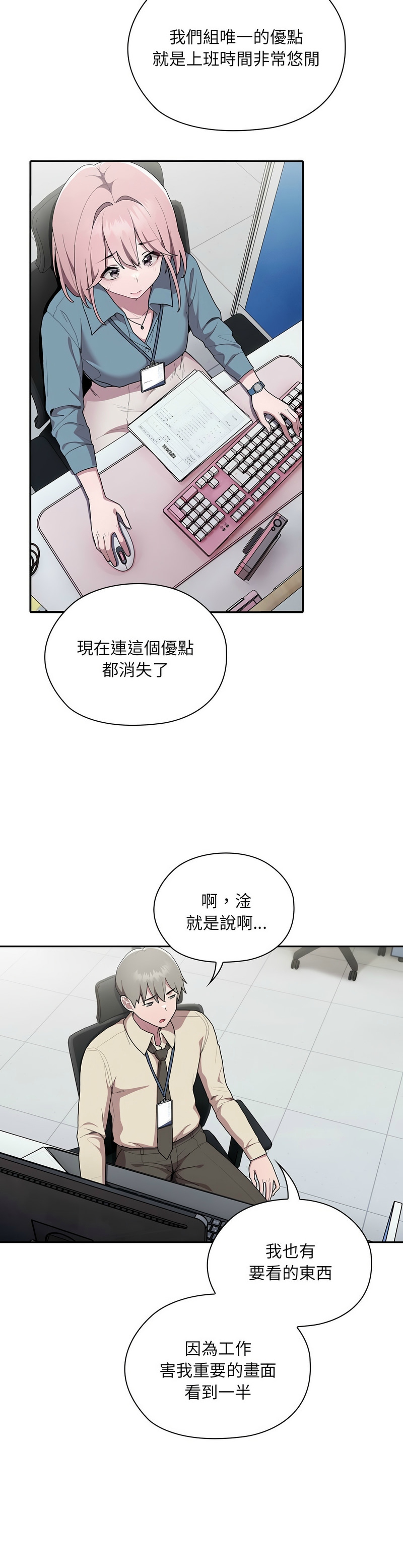 大企业里的小秘密／Troublesome Employee Warning 1-9 page 346 - business suit milf hentai manga - read online free
