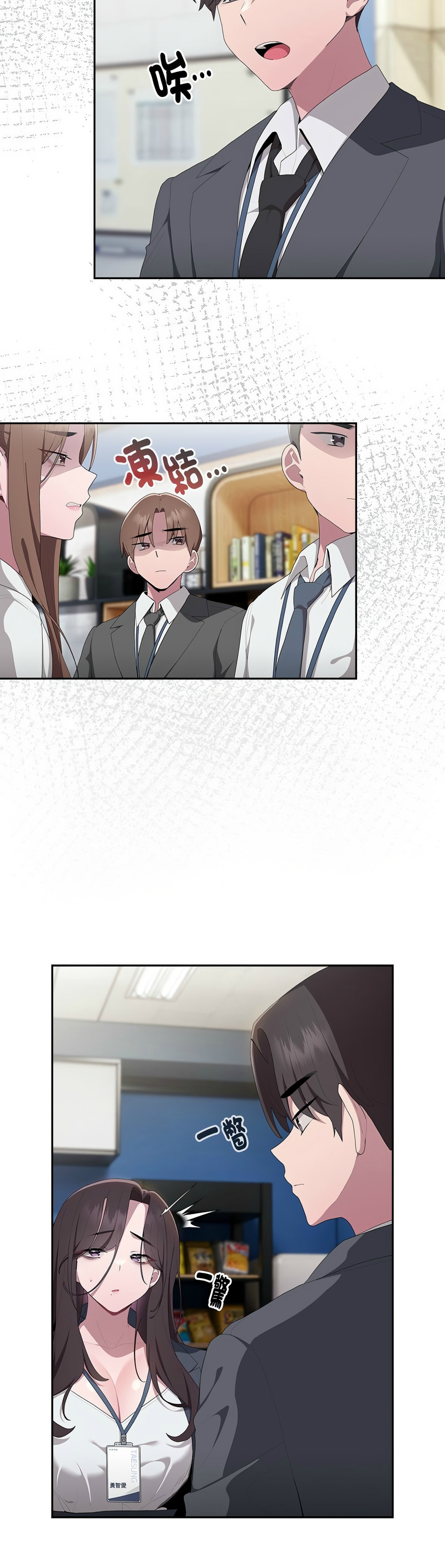 大企业里的小秘密／Troublesome Employee Warning 1-9 page 366 - business suit milf hentai manga - read online free