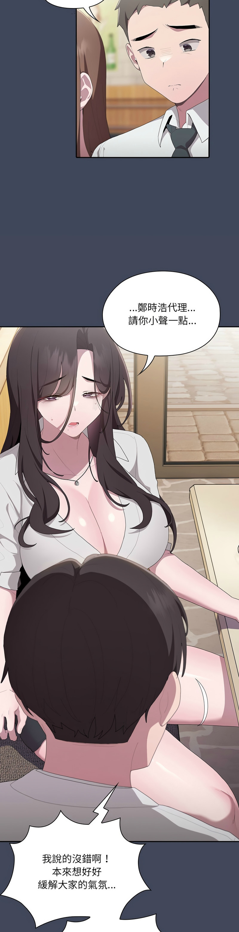 大企业里的小秘密／Troublesome Employee Warning 1-9 page 384 - business suit milf hentai manga - read online free