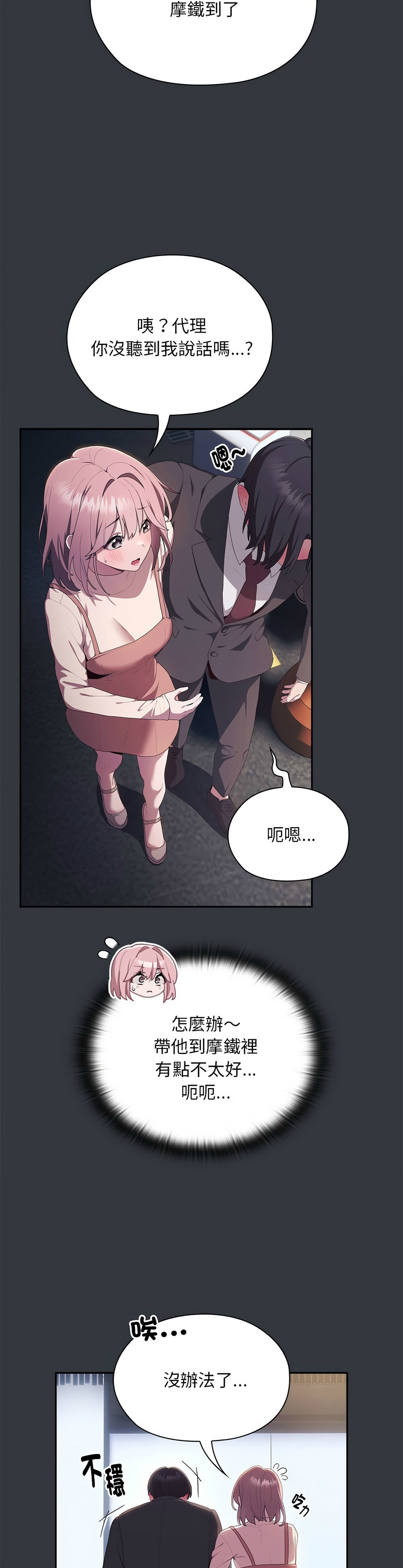 大企业里的小秘密／Troublesome Employee Warning 1-9 page 439 - business suit milf hentai manga - read online free