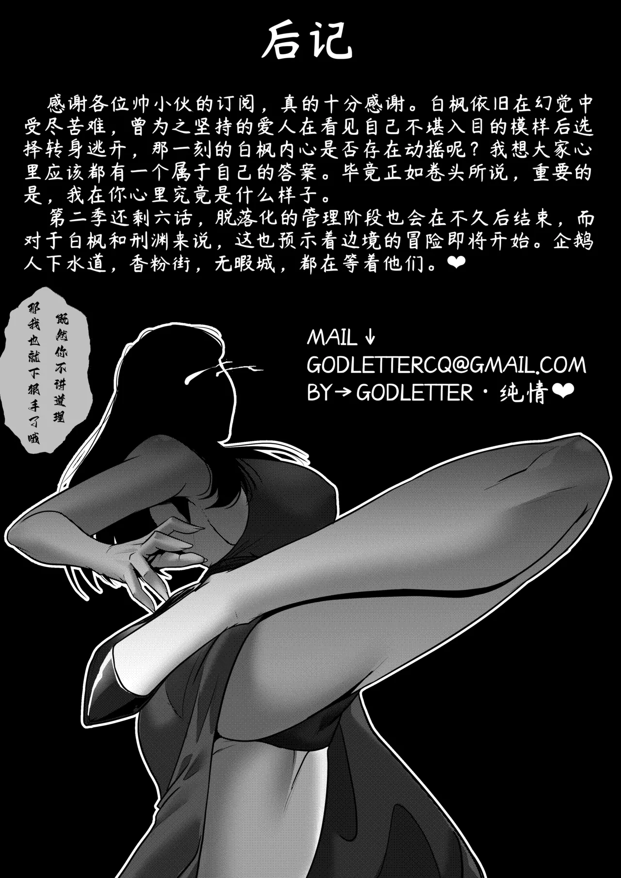 人雀 S2.9 page 50 original parody - big breasts hentai manga - read online free