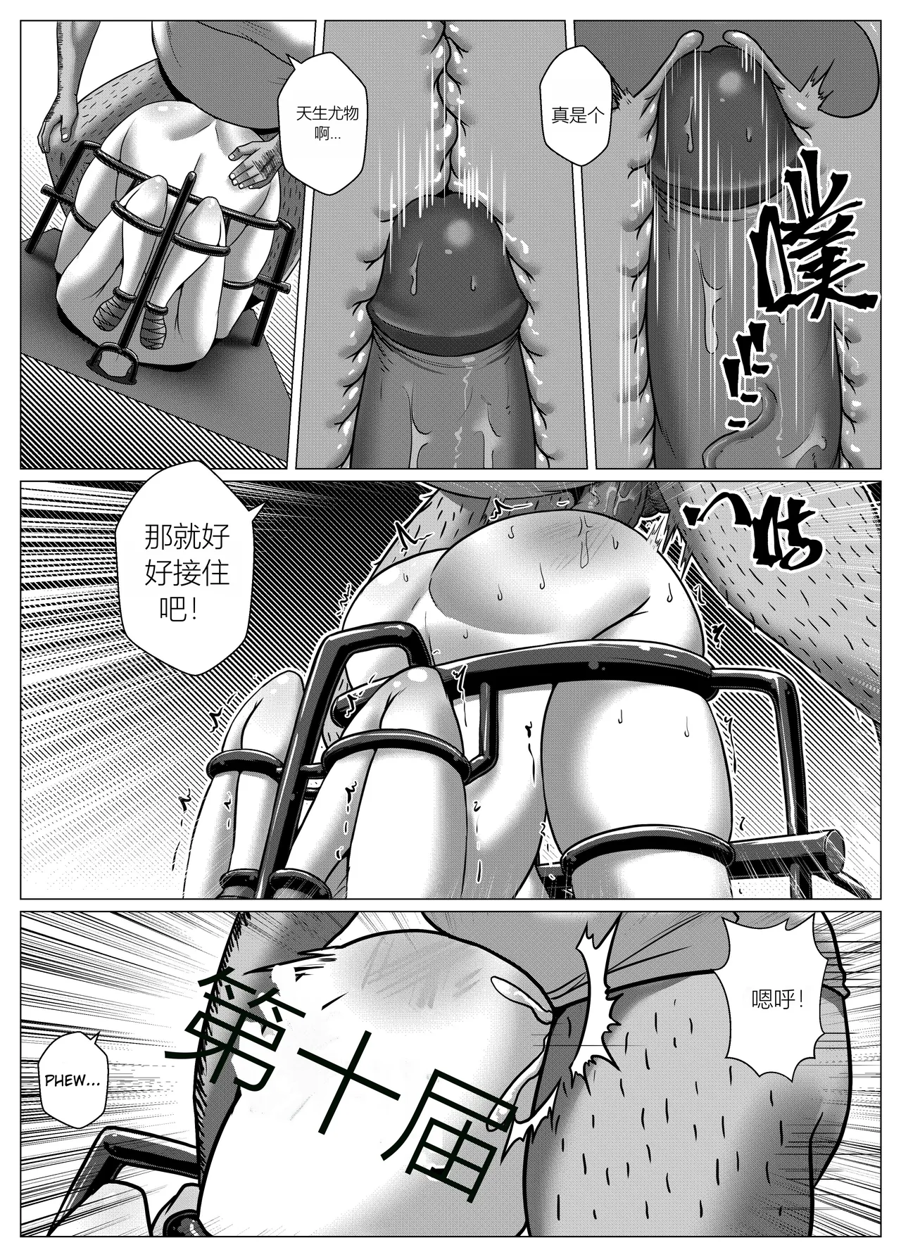 人雀 S2.9 - Page 9