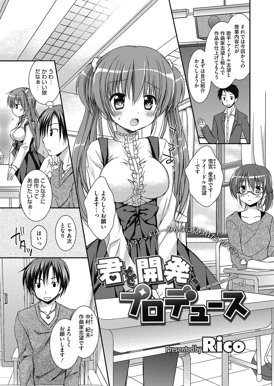 Nee, Issho ni Shiyo page 22 - tankoubon stockings hentai manga - read online free