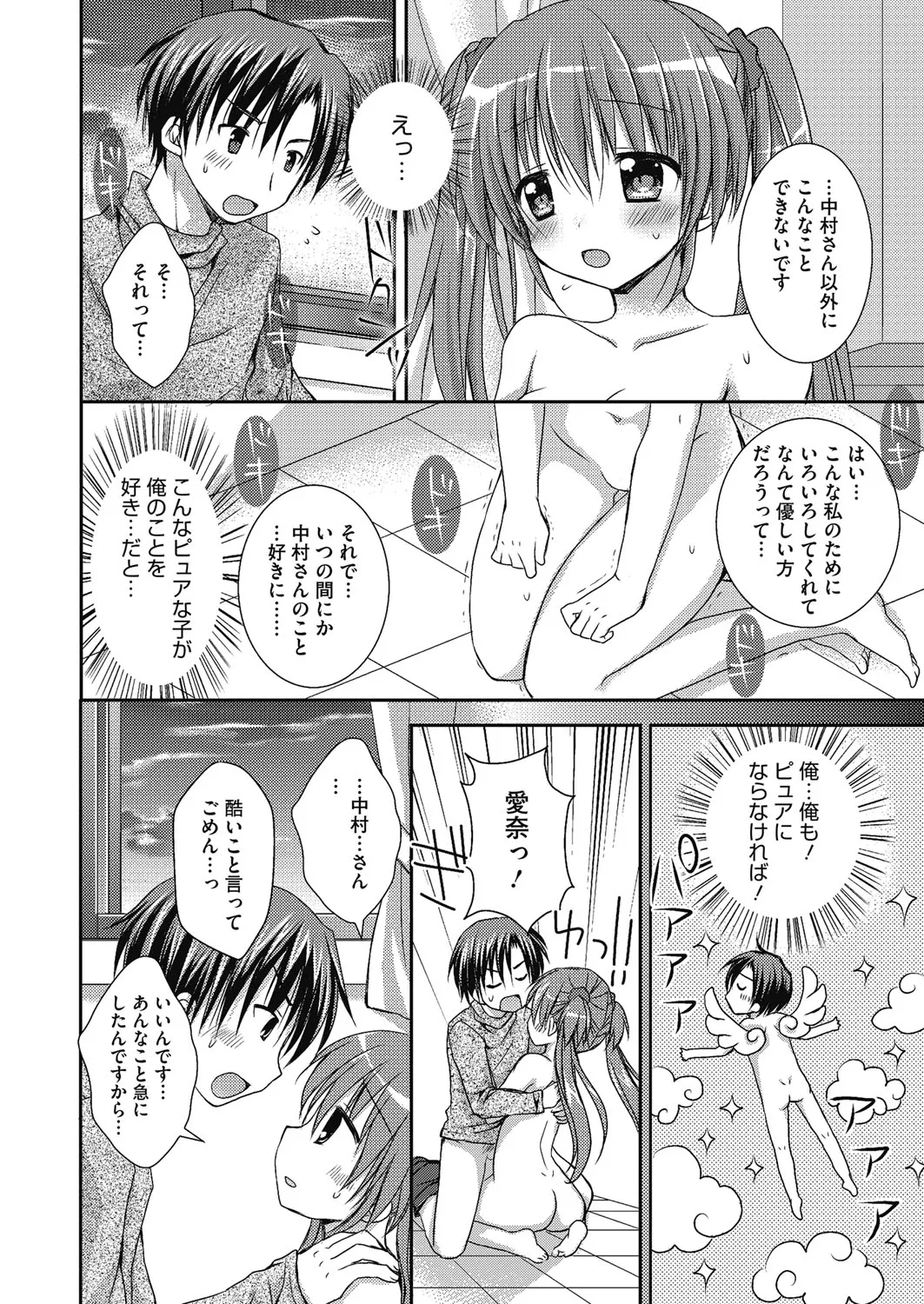 Nee, Issho ni Shiyo page 29 - tankoubon stockings hentai manga - read online free