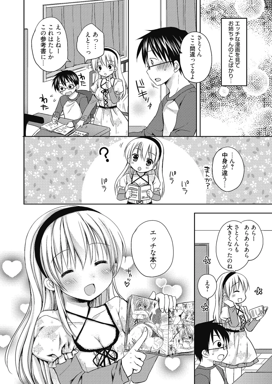 Nee, Issho ni Shiyo page 47 - tankoubon stockings hentai manga - read online free