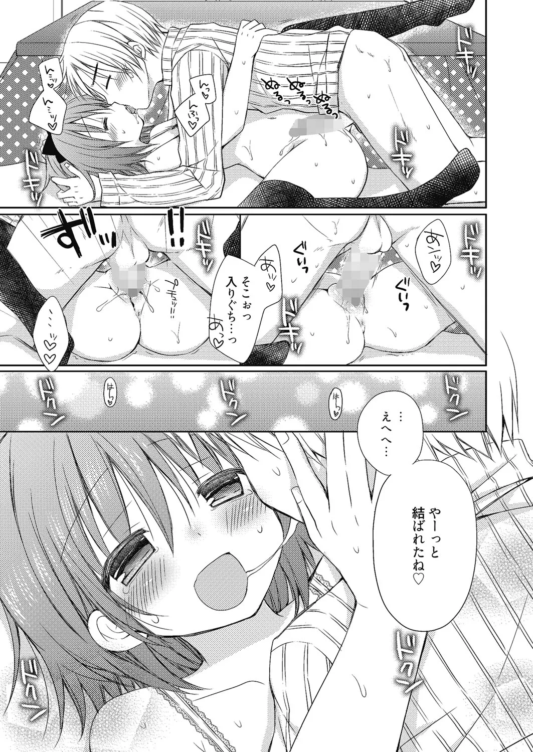 Nee, Issho ni Shiyo page 90 - tankoubon stockings hentai manga - read online free