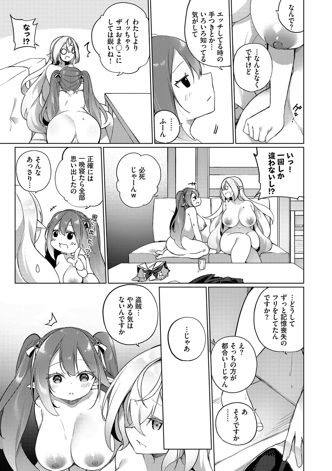 Elfka no Hiyaku〜TS Mesuiki H〜 page 128 - elf big breasts hentai manga - read online free