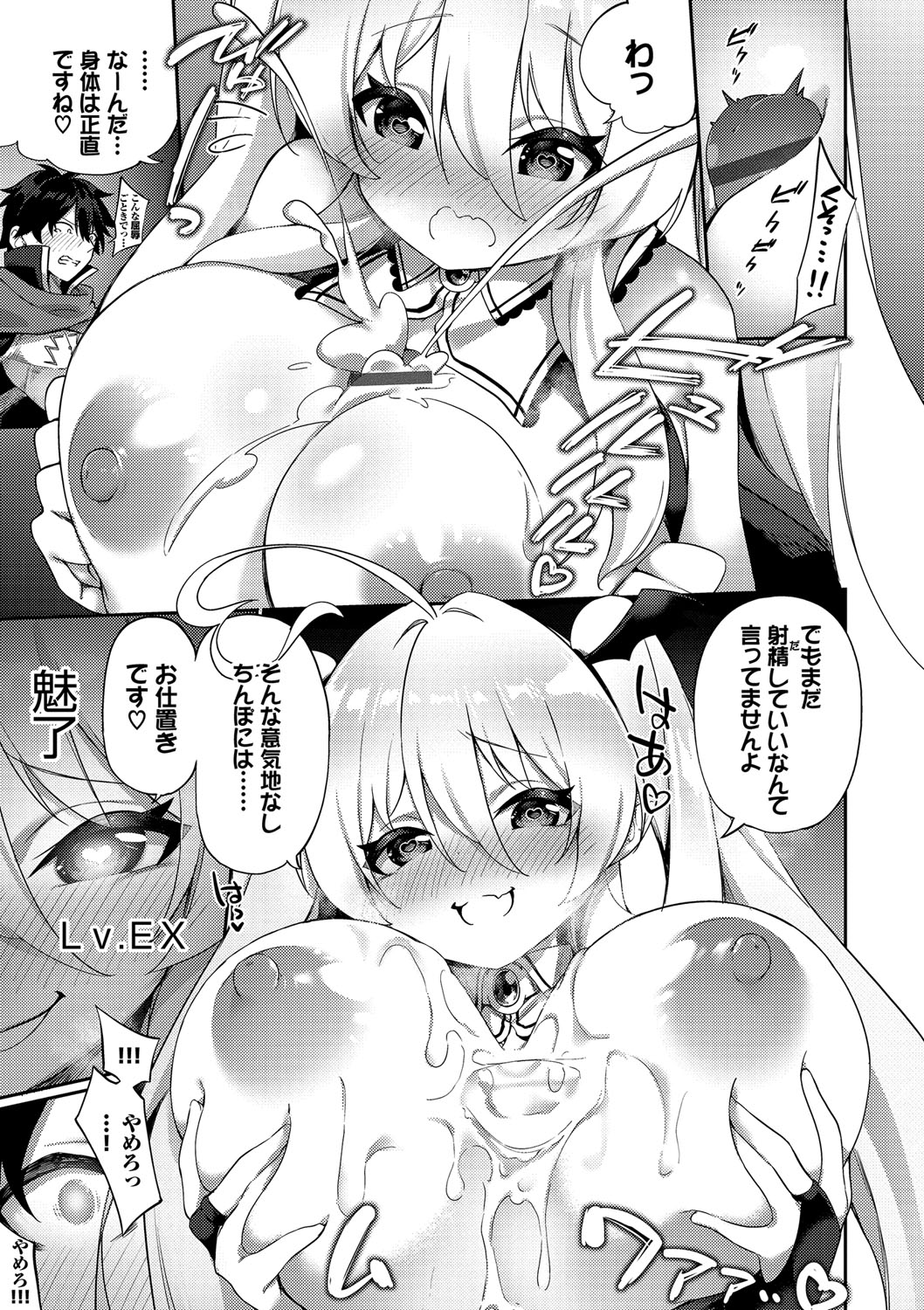 Elfka no Hiyaku〜TS Mesuiki H〜 page 176 - elf big breasts hentai manga - read online free