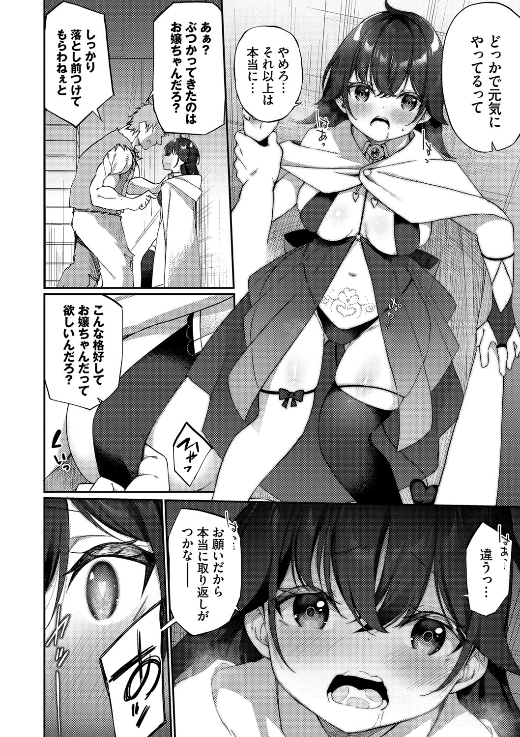 Elfka no Hiyaku〜TS Mesuiki H〜 page 189 - elf big breasts hentai manga - read online free