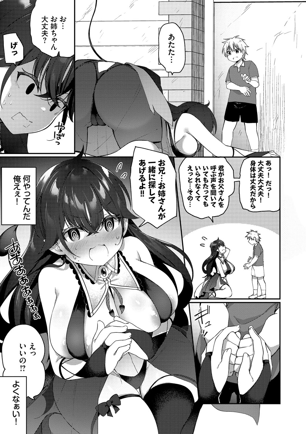 Elfka no Hiyaku〜TS Mesuiki H〜 page 198 - elf big breasts hentai manga - read online free
