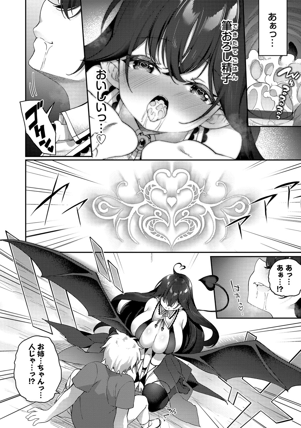 Elfka no Hiyaku〜TS Mesuiki H〜 page 203 - elf big breasts hentai manga - read online free