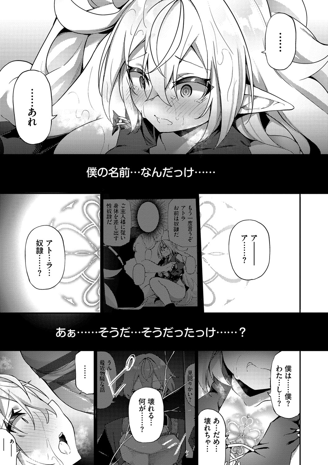 Elfka no Hiyaku〜TS Mesuiki H〜 page 26 - elf big breasts hentai manga - read online free