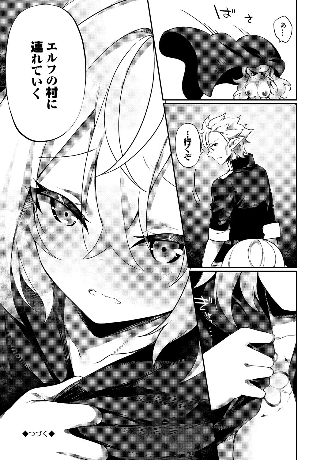 Elfka no Hiyaku〜TS Mesuiki H〜 - Page 34