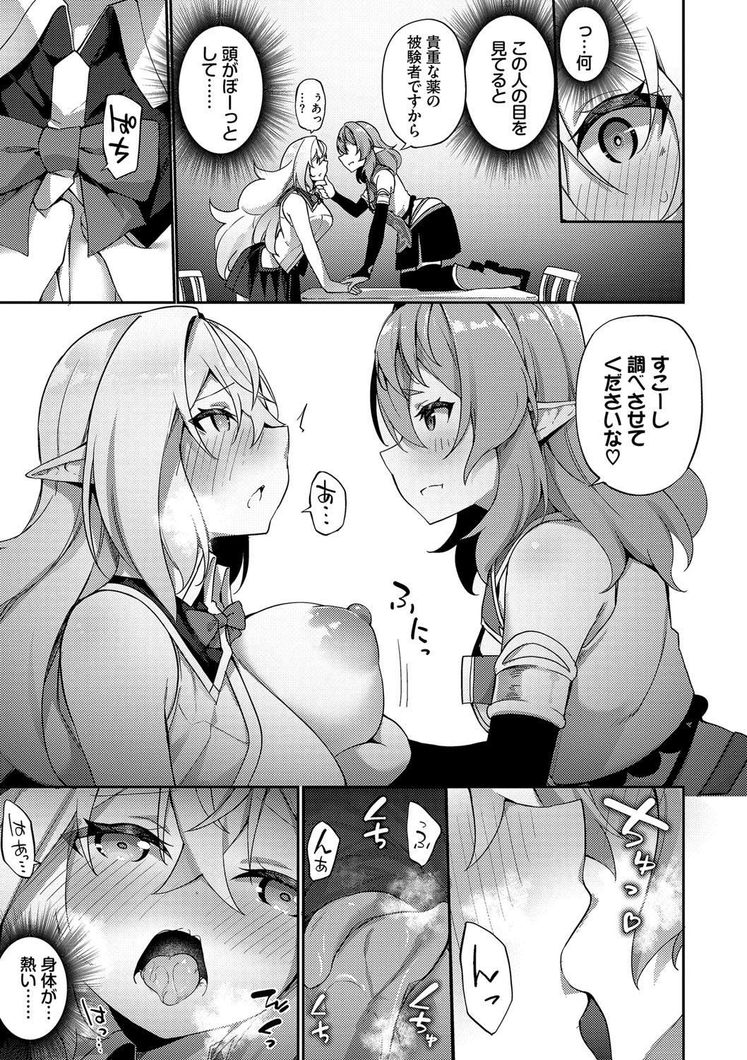 Elfka no Hiyaku〜TS Mesuiki H〜 - Page 40