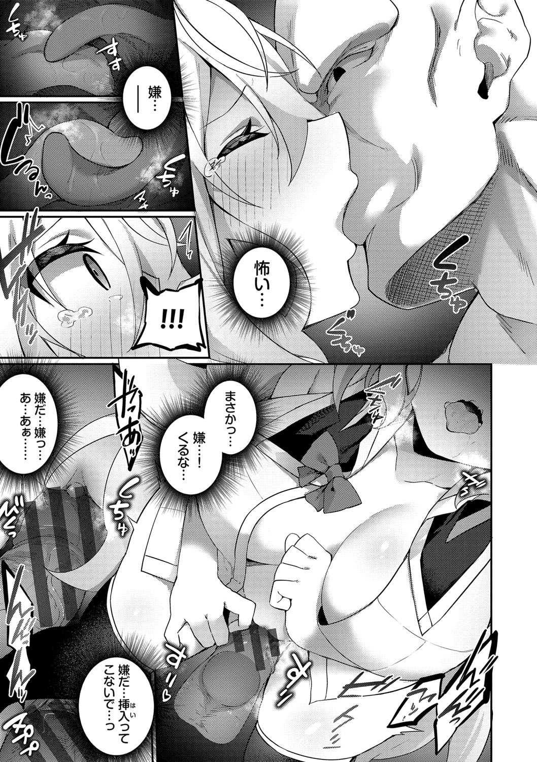 Elfka no Hiyaku〜TS Mesuiki H〜 page 60 - elf big breasts hentai manga - read online free