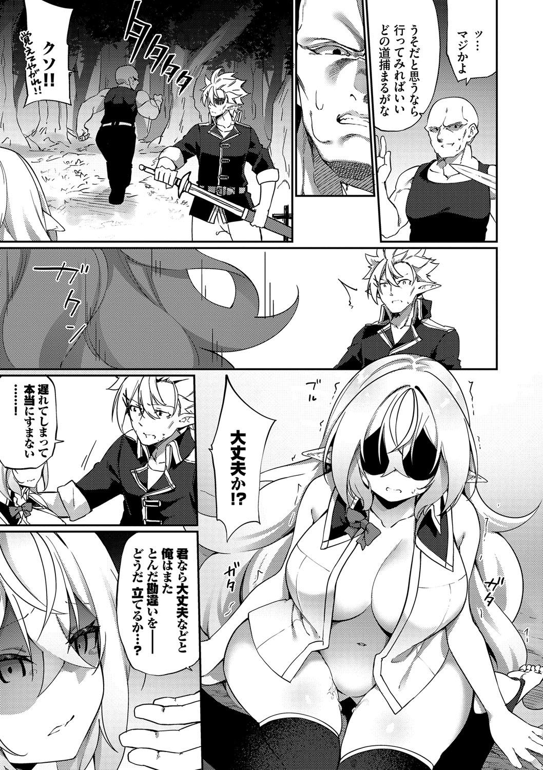 Elfka no Hiyaku〜TS Mesuiki H〜 page 62 - elf big breasts hentai manga - read online free