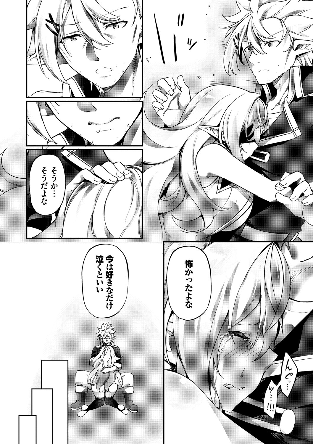 Elfka no Hiyaku〜TS Mesuiki H〜 page 63 - elf big breasts hentai manga - read online free