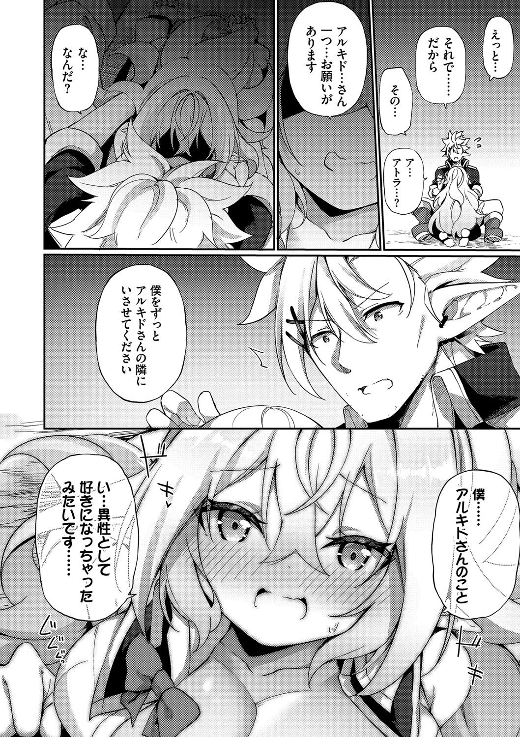 Elfka no Hiyaku〜TS Mesuiki H〜 page 65 - elf big breasts hentai manga - read online free