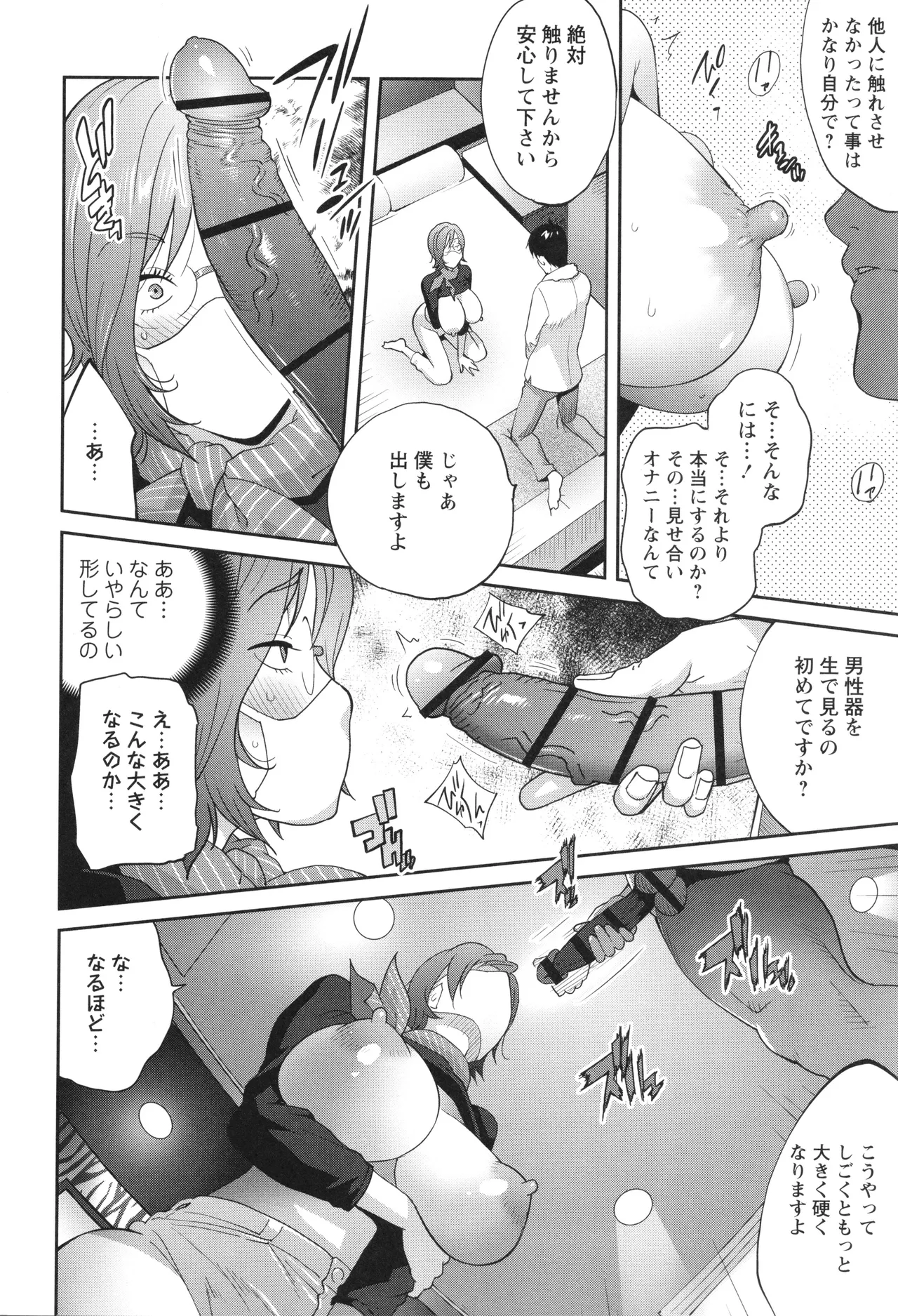 Gibo Bitch EMG!! - Page 172