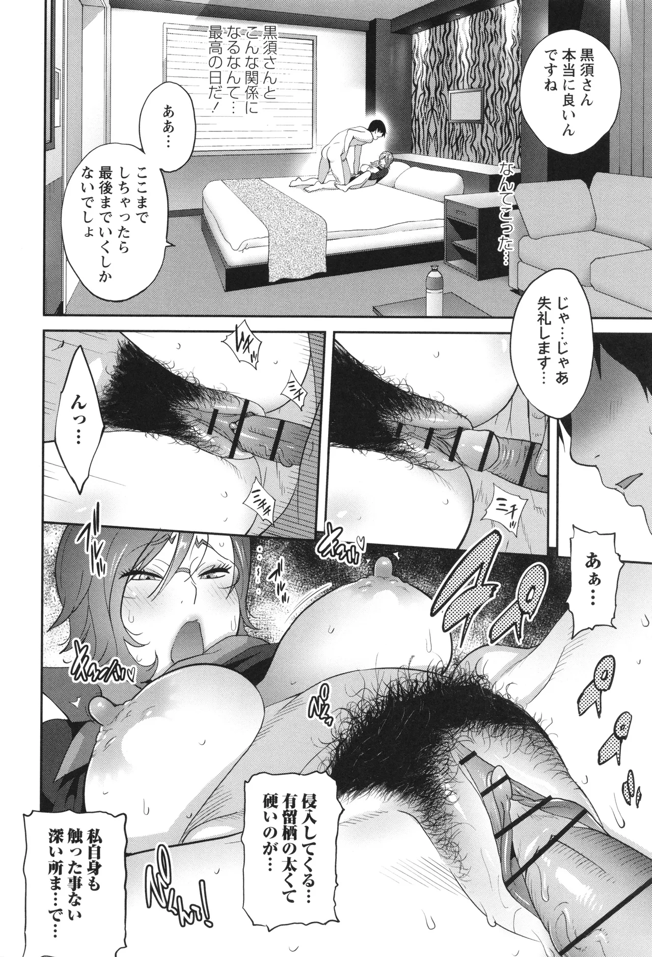 Gibo Bitch EMG!! - Page 180