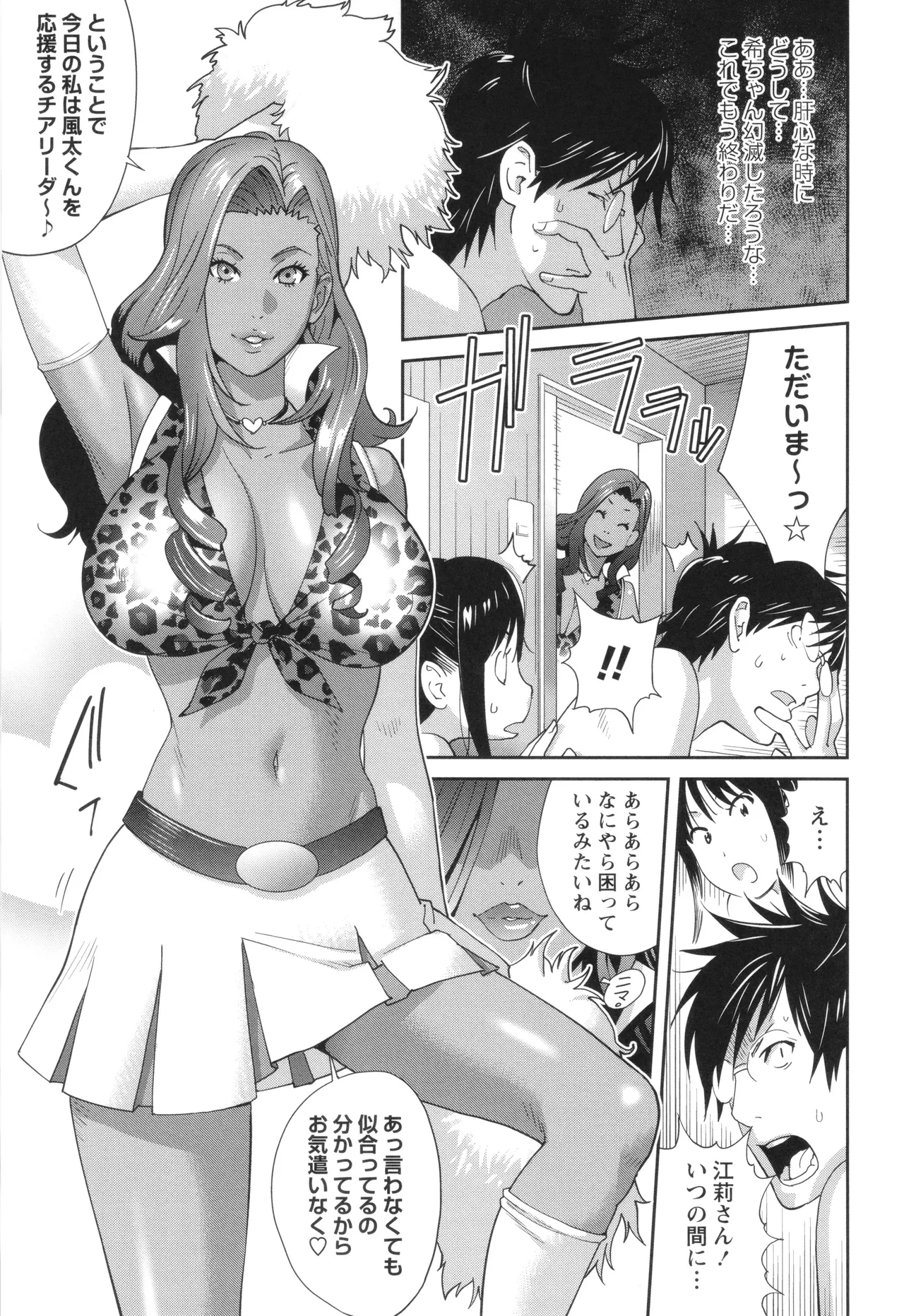 Gibo Bitch EMG!! page 39 - inseki milf hentai manga - read online free