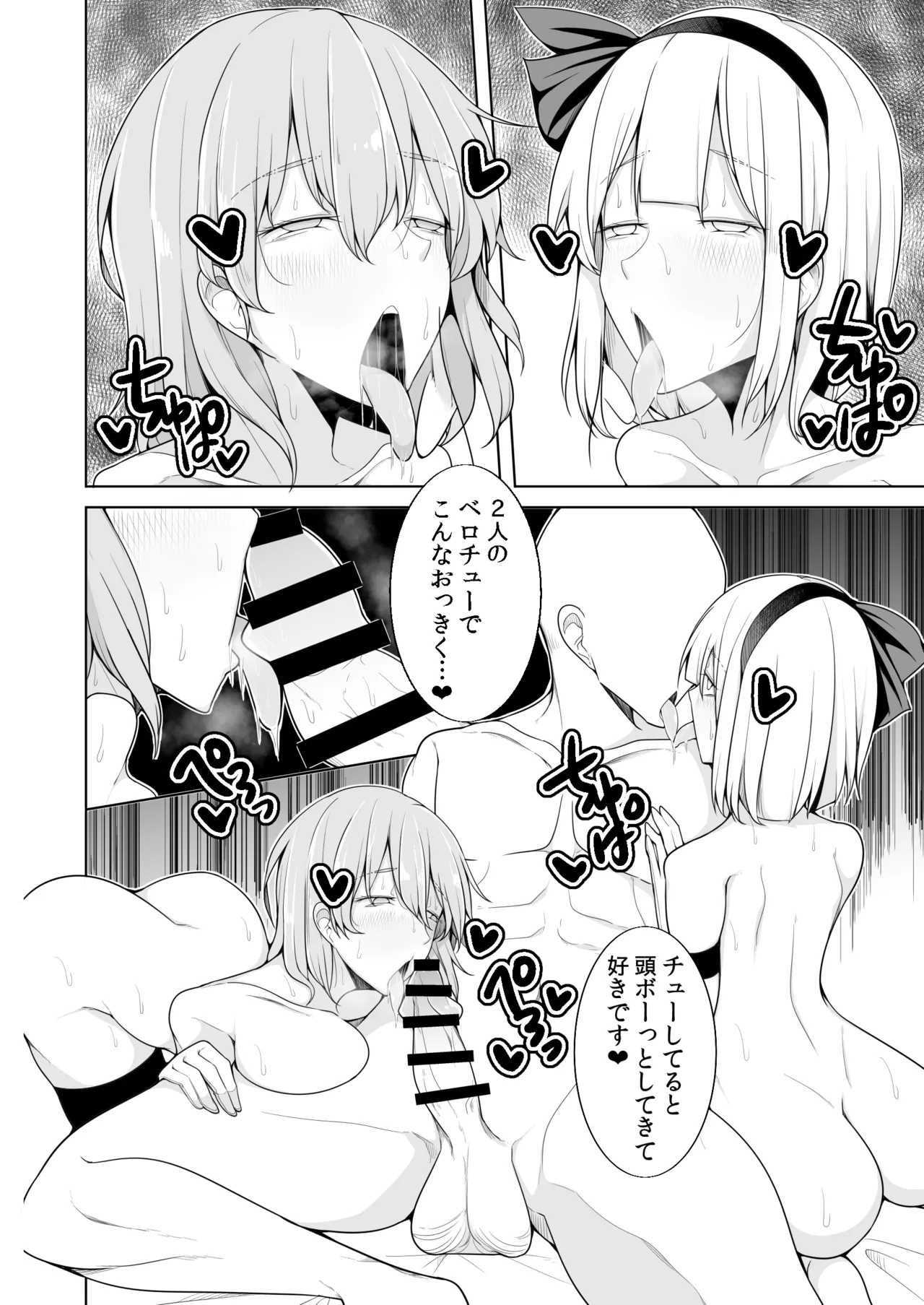 Koukyuu Soap Hakugyokurou - Page 19