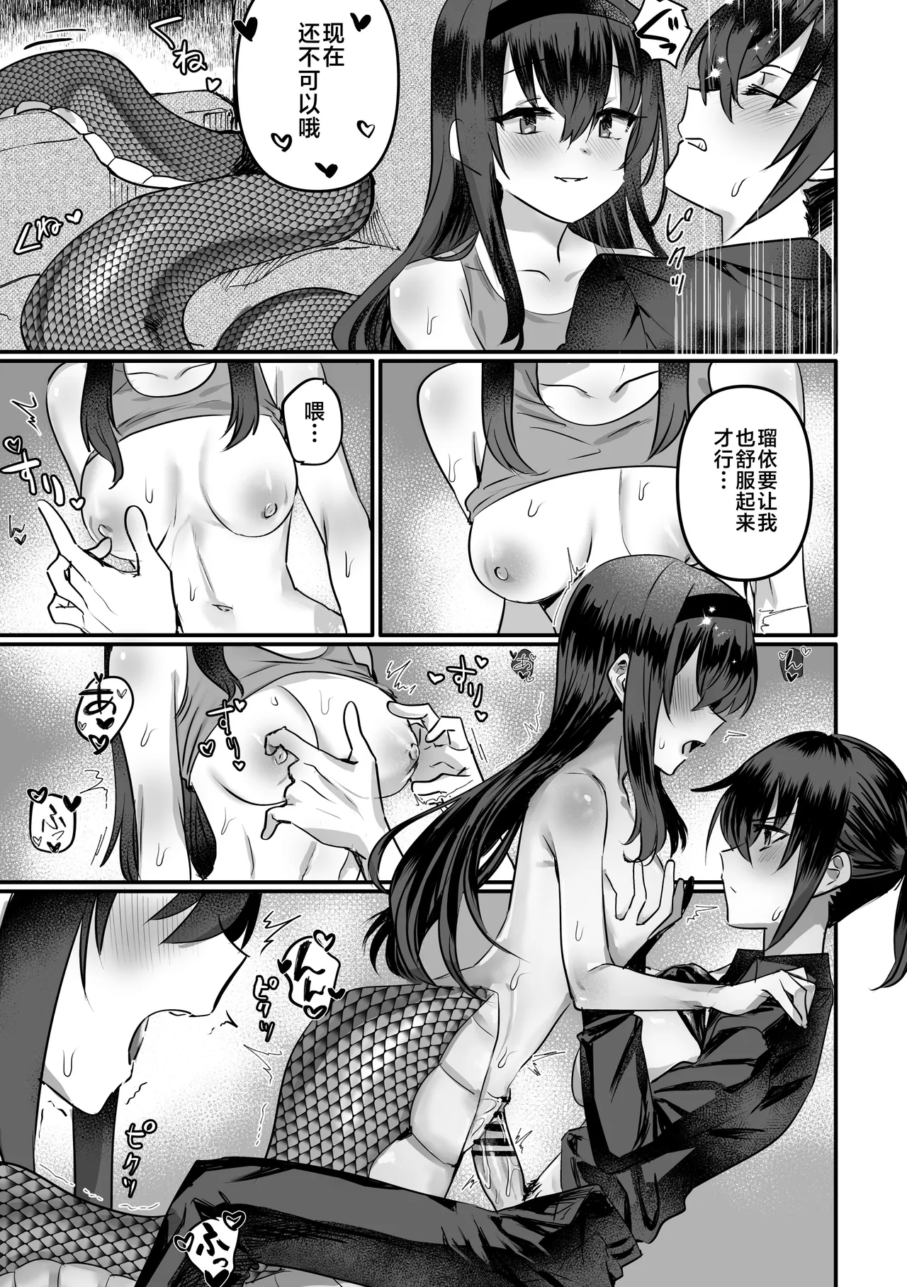 Lamia-ka Shita kara Ecchi suru Kai 2 Futanari Hen - Page 20