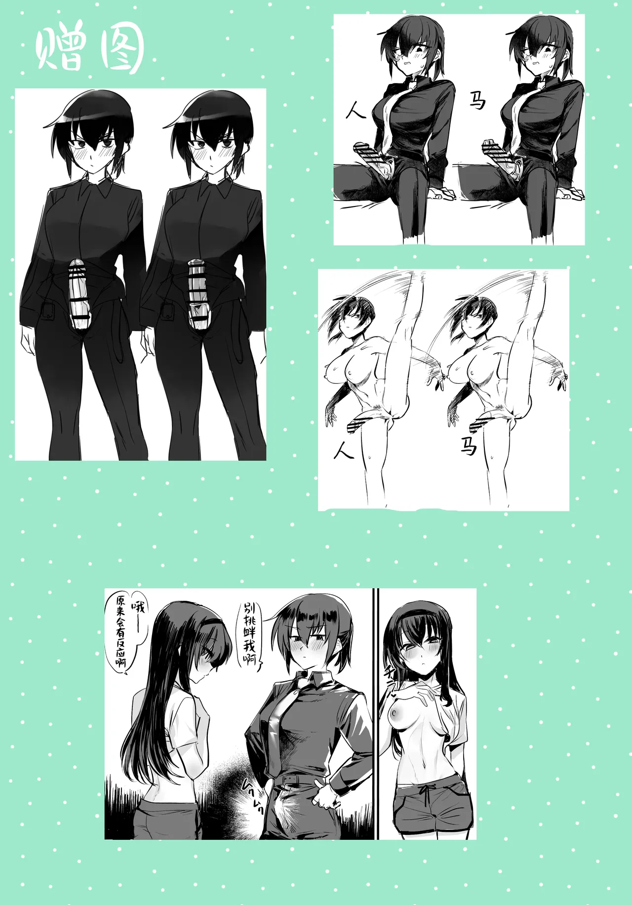 Lamia-ka Shita kara Ecchi suru Kai 2 Futanari Hen - Page 35