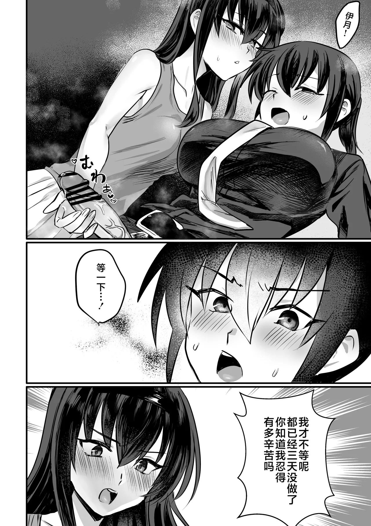 Lamia-ka Shita kara Ecchi suru Kai 2 Futanari Hen - Page 9