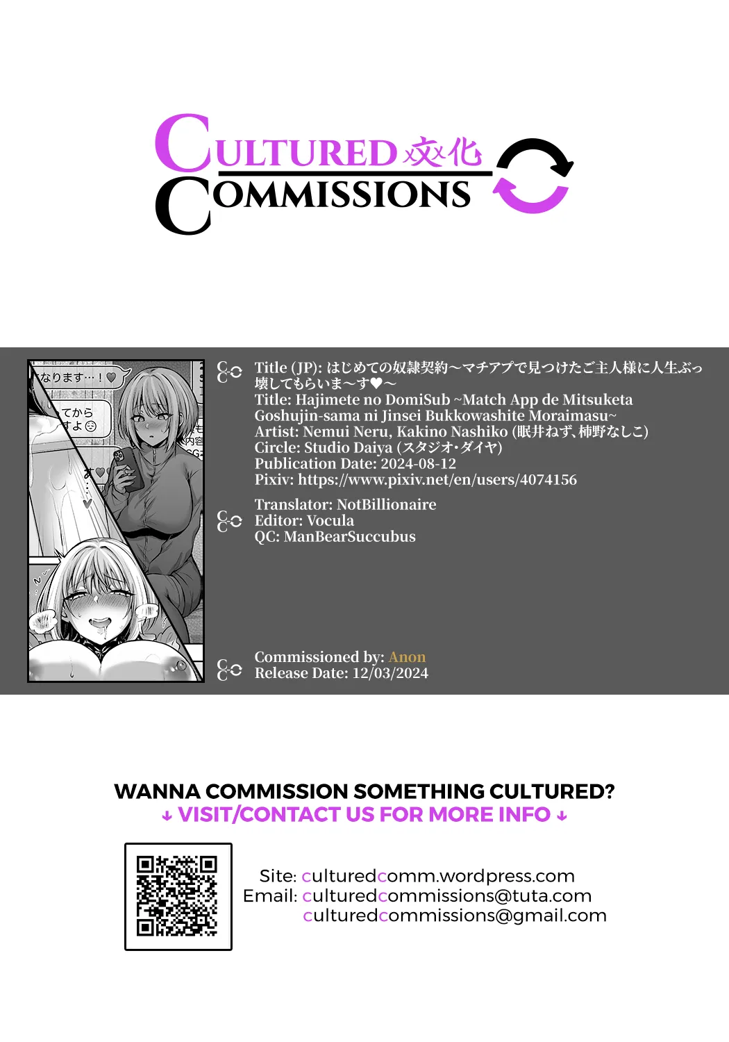 Hajimete no DomiSub page 53 original parody - squirting bdsm hentai manga - read online free