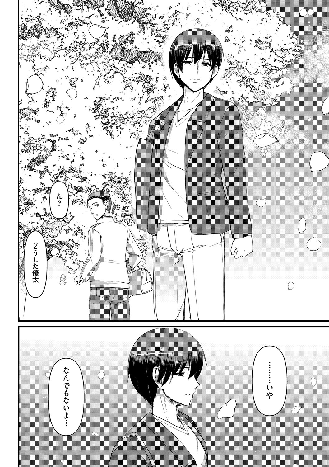 Maid no Oshigoto. - Page 279