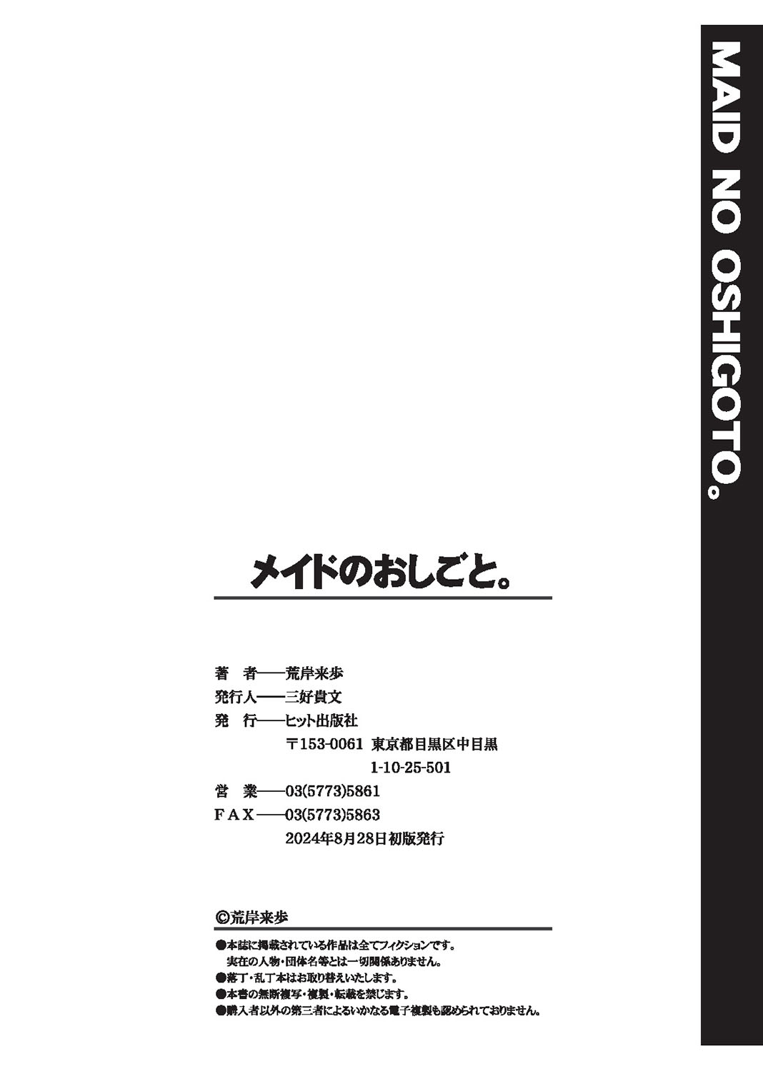Maid no Oshigoto. - Page 283