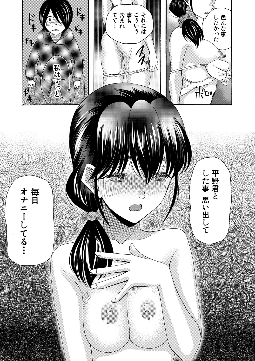 Watashi nara Ii yo、Sounyuu retemo page 112 - story arc tankoubon hentai manga - read online free