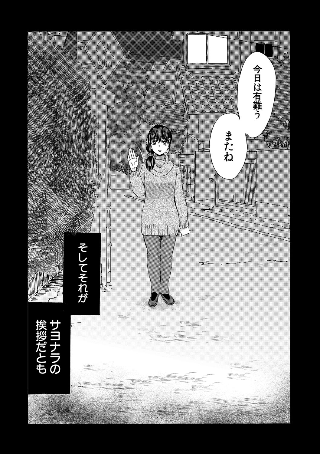 Watashi nara Ii yo、Sounyuu retemo page 138 - story arc tankoubon hentai manga - read online free