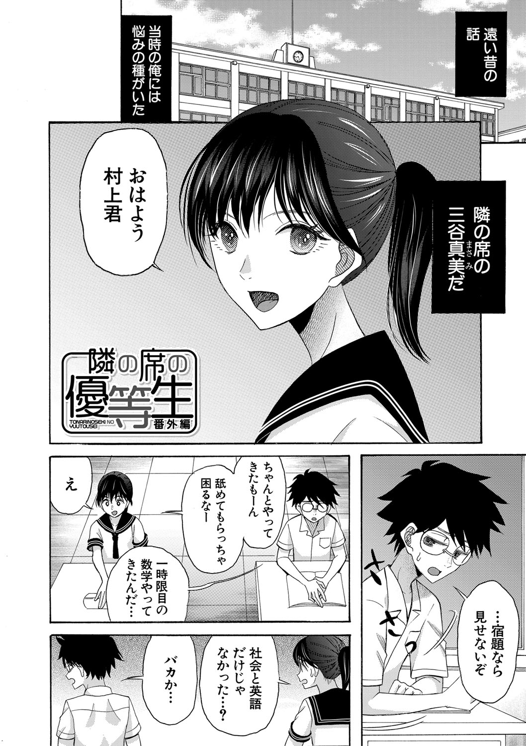 Watashi nara Ii yo、Sounyuu retemo page 145 - story arc tankoubon hentai manga - read online free