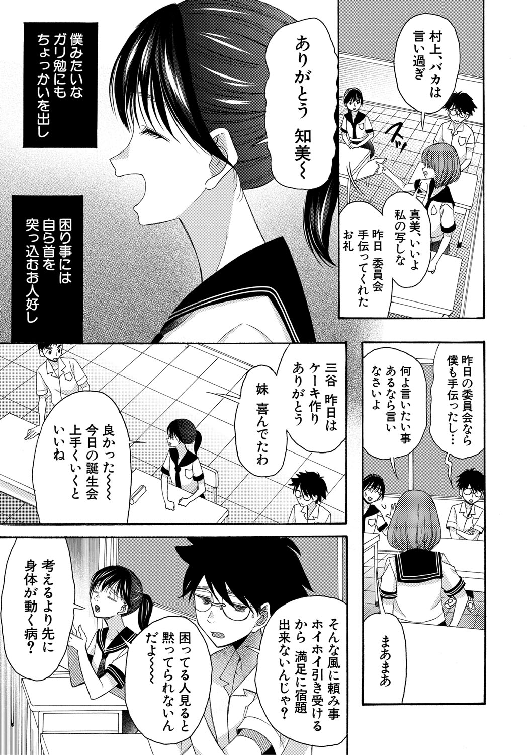 Watashi nara Ii yo、Sounyuu retemo page 146 - story arc tankoubon hentai manga - read online free