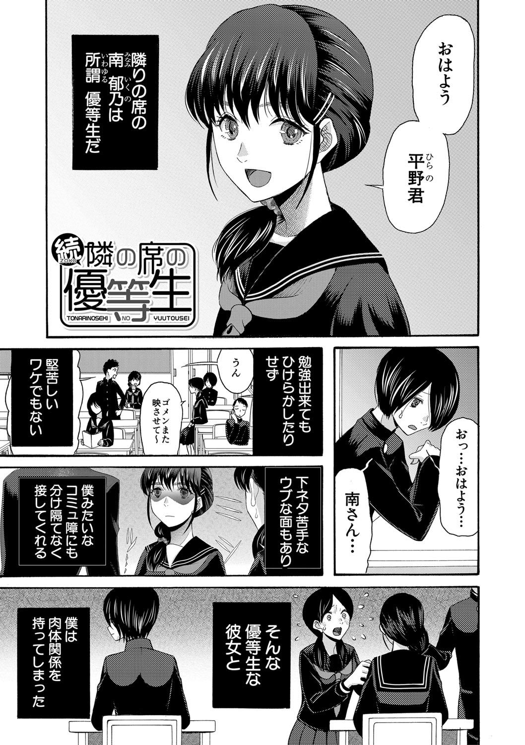 Watashi nara Ii yo、Sounyuu retemo page 48 - story arc tankoubon hentai manga - read online free