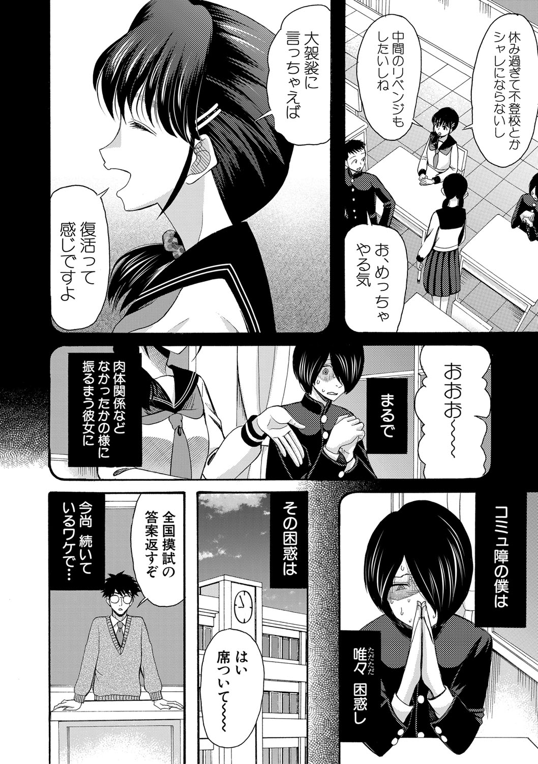 Watashi nara Ii yo、Sounyuu retemo page 51 - story arc tankoubon hentai manga - read online free
