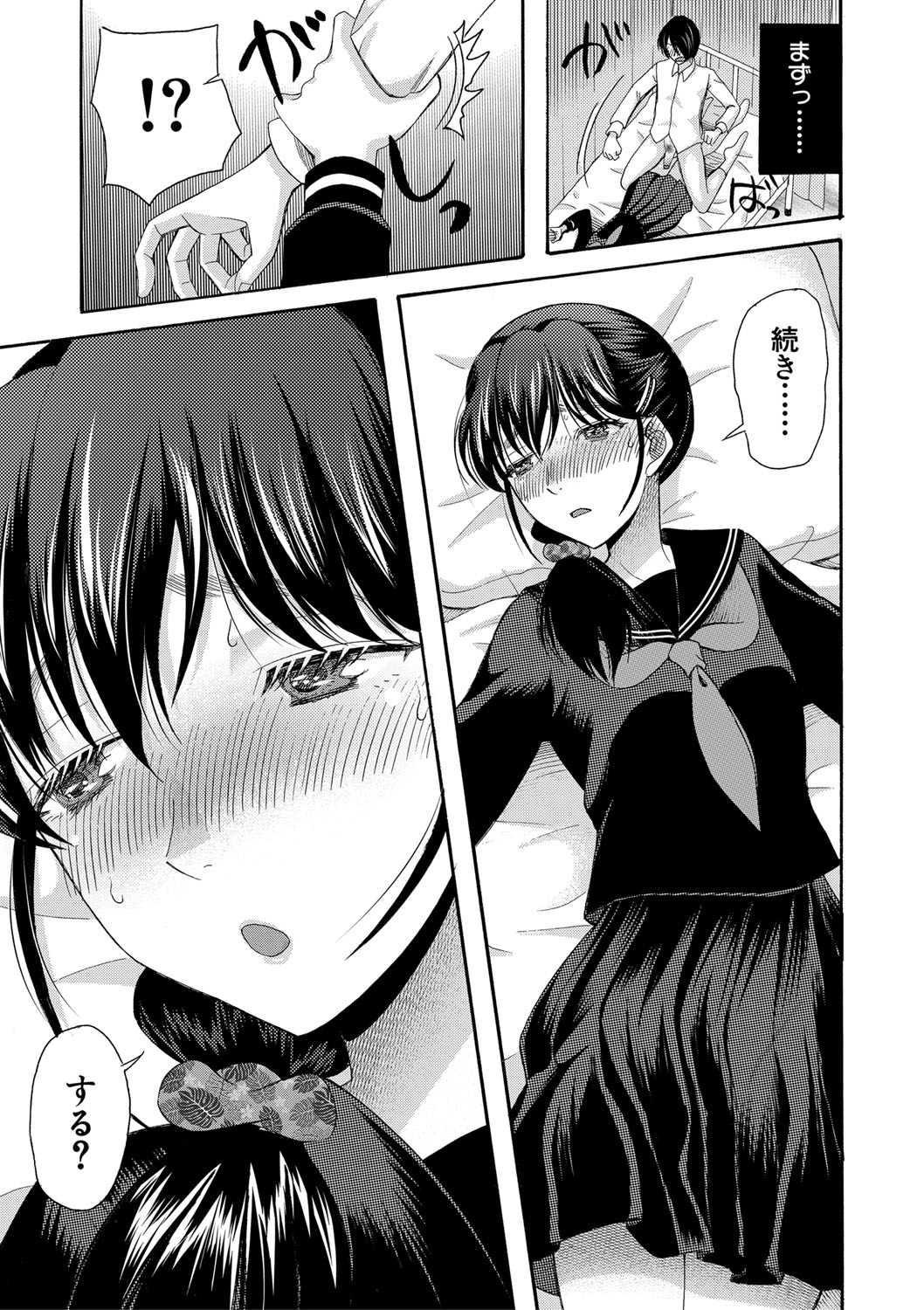 Watashi nara Ii yo、Sounyuu retemo page 78 - story arc tankoubon hentai manga - read online free