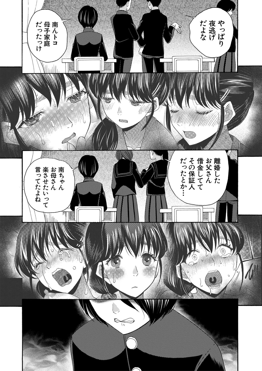Watashi nara Ii yo、Sounyuu retemo page 96 - story arc tankoubon hentai manga - read online free