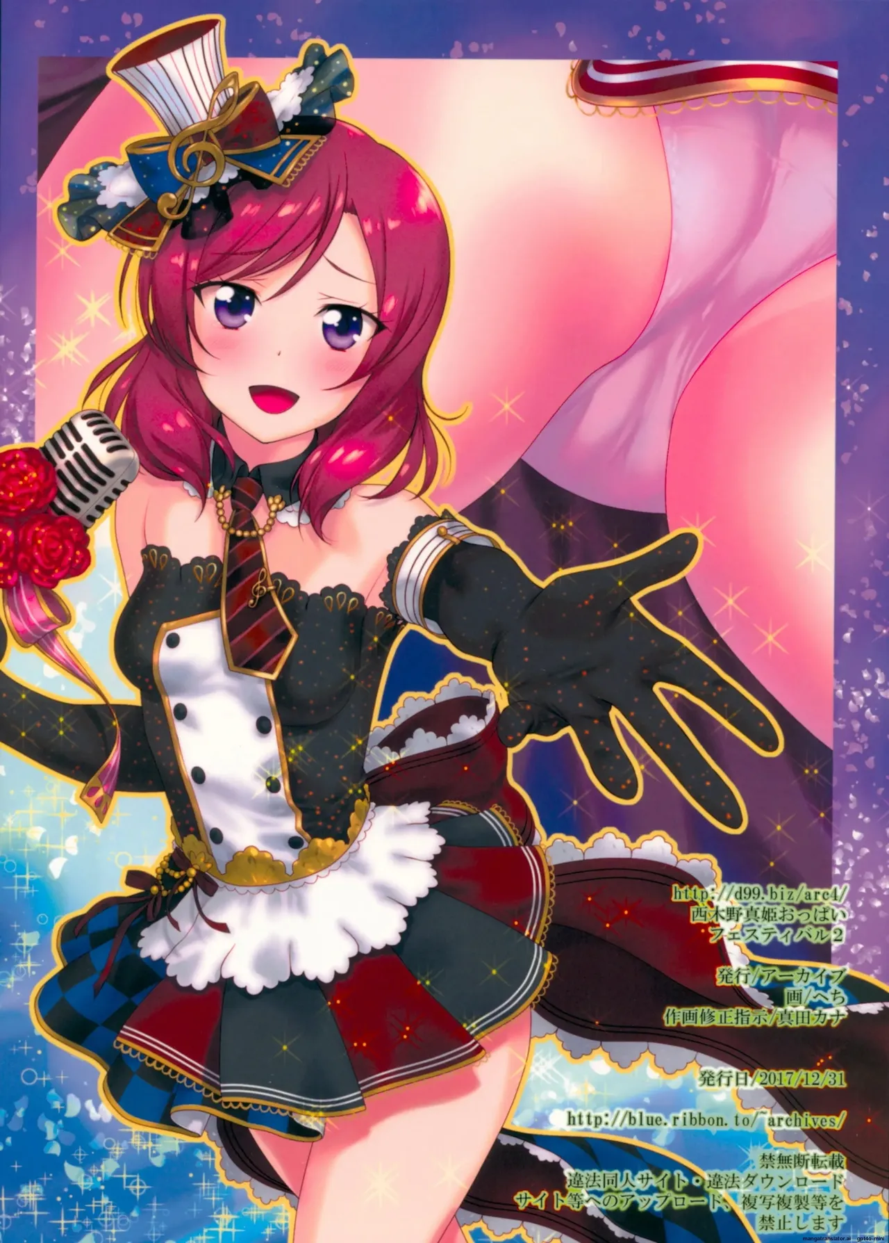 Nishikino Maki Oppai Festival 2 - Page 26