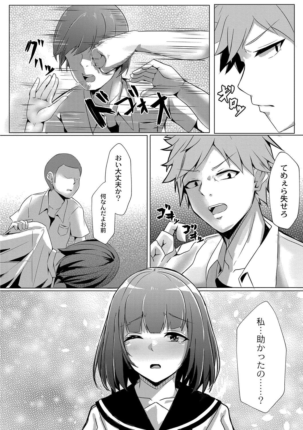 Tomadoi  Melancholy page 107 - swimsuit group hentai manga - read online free