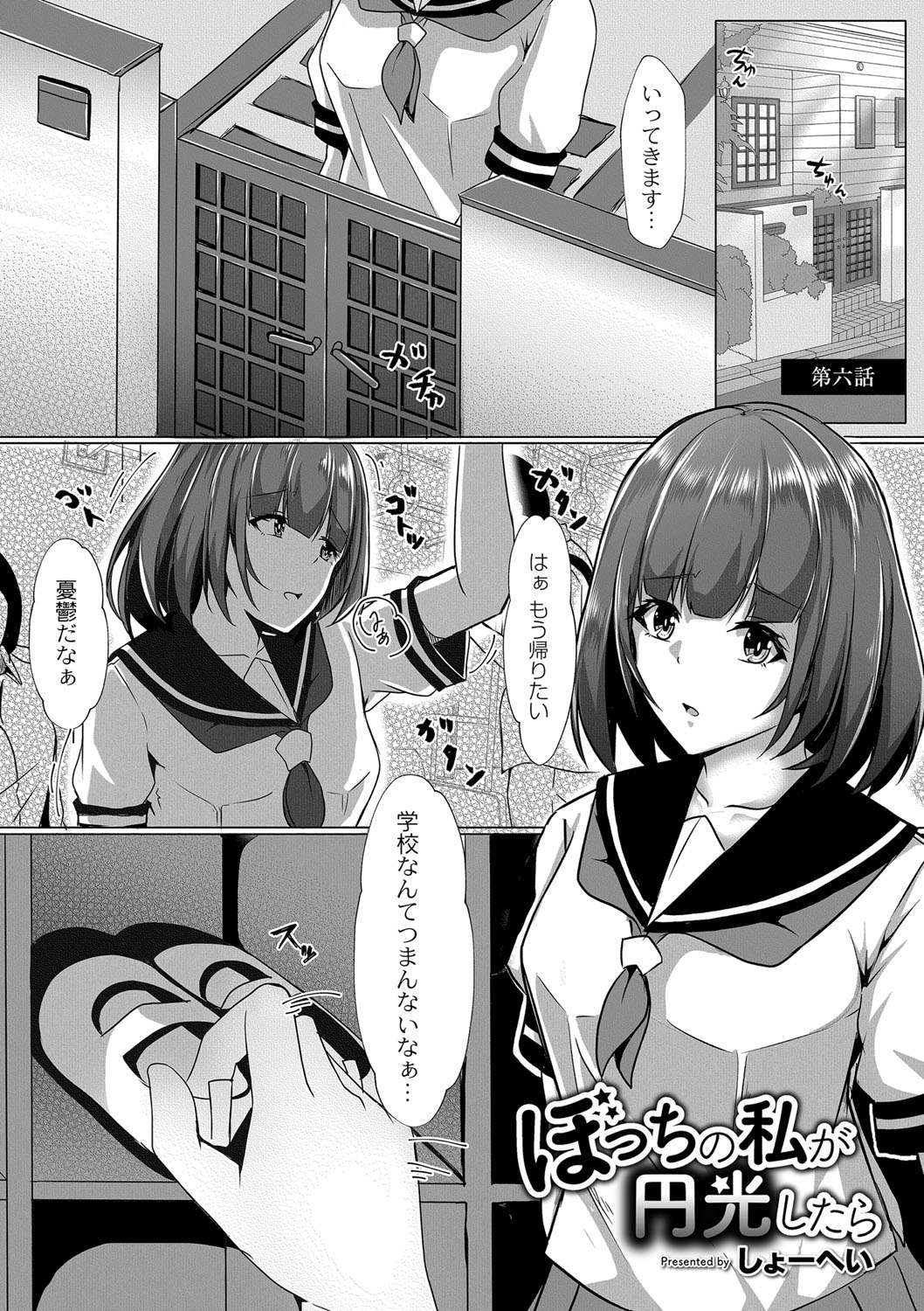 Tomadoi  Melancholy page 136 - swimsuit group hentai manga - read online free