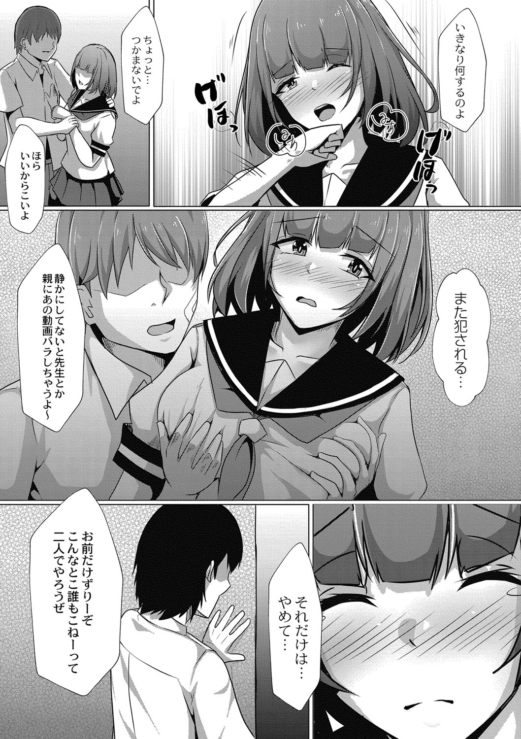 Tomadoi  Melancholy page 146 - swimsuit group hentai manga - read online free